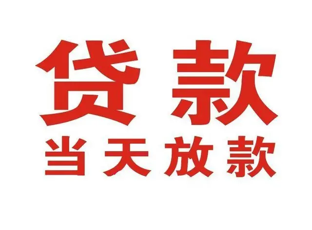 砚山个人借钱|砚山借钱公司|砚山个人周转借款