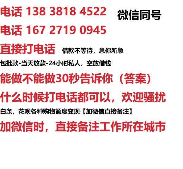 砚山借钱上门放款|砚山线下个人借贷周转|砚山私人放款联系方式